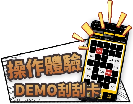 体験版配信中