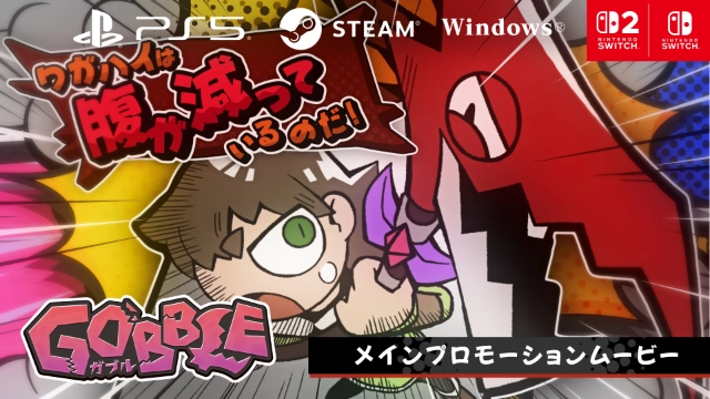 メインプロモーションムービー